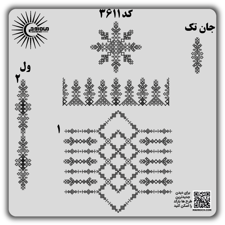 کد 3611