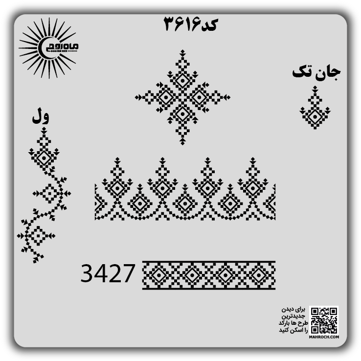 کد 3616