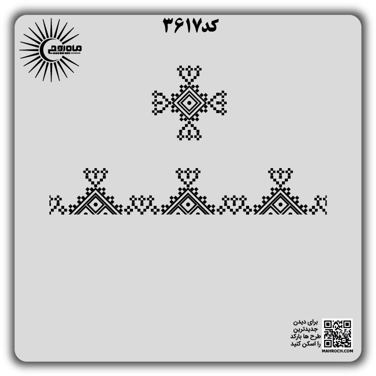 کد 3617