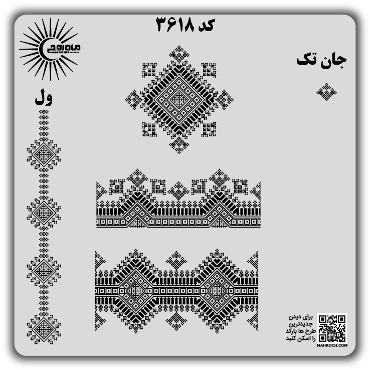 کد 3618