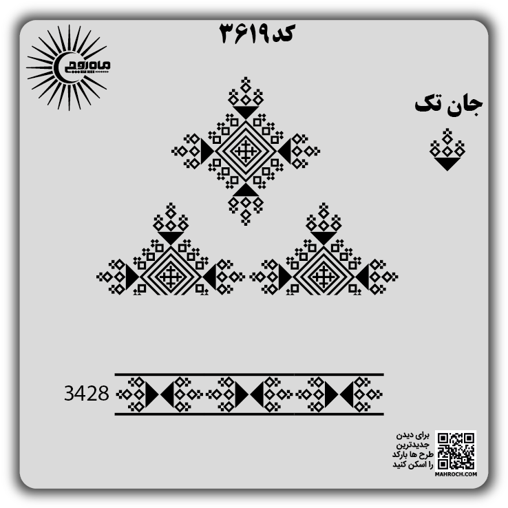 کد 3619
