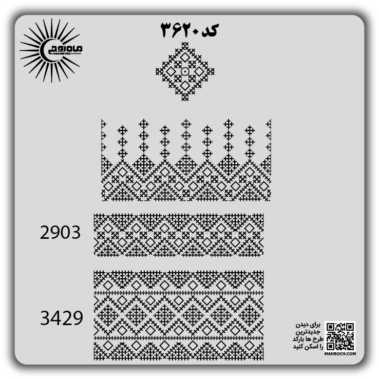 کد 3620