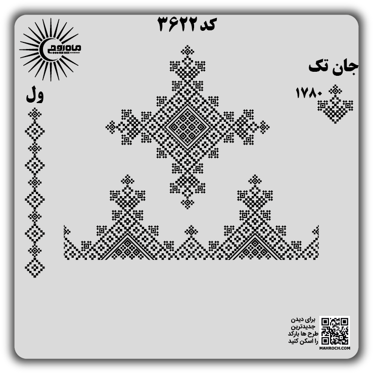 کد 3621