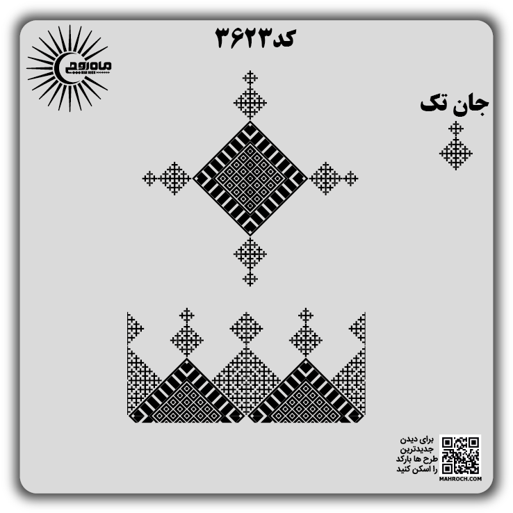 کد 3623