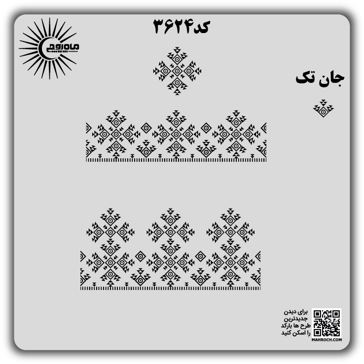 کد 3624