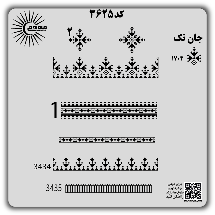کد 3625