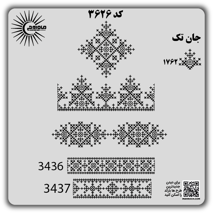 کد 3626