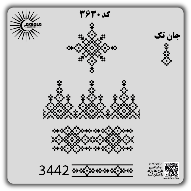 کد 3630