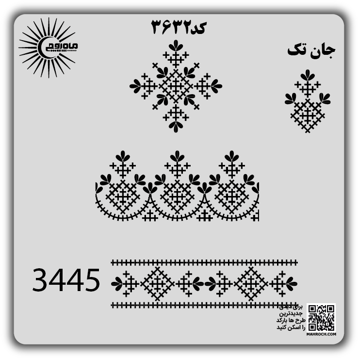 کد 3632