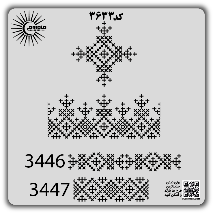 کد 3633