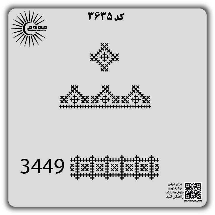 کد 3635