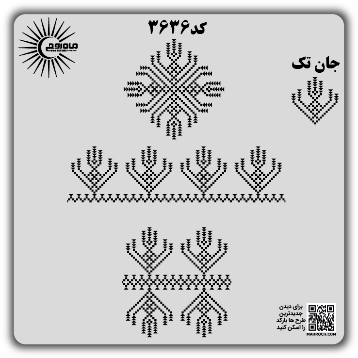 کد 3636