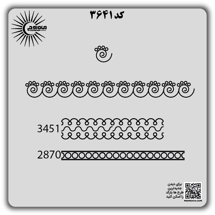 کد 3641