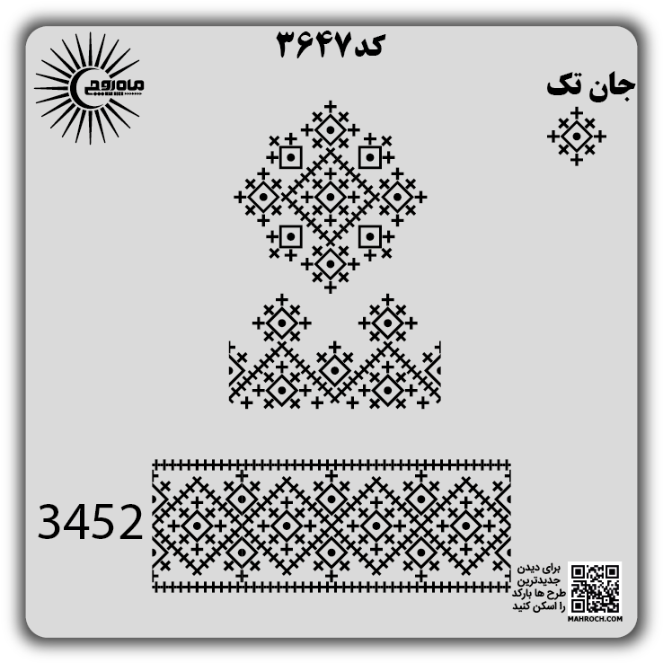 کد 3647