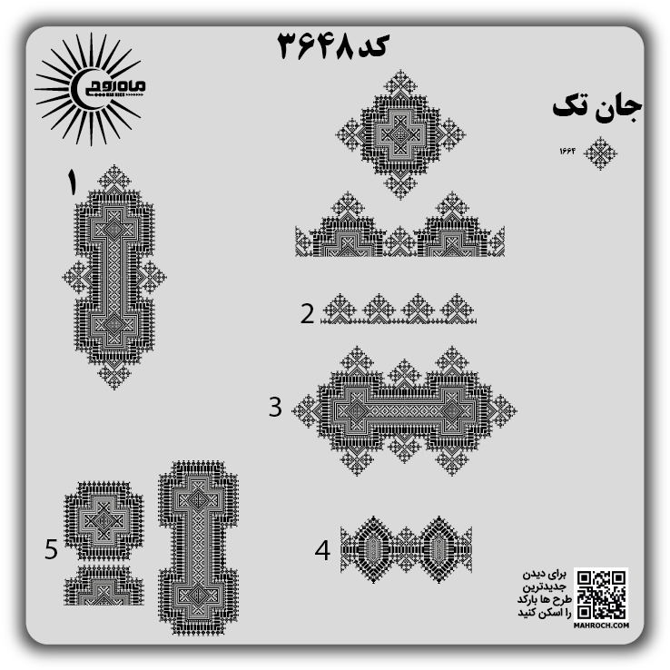 کد 3648