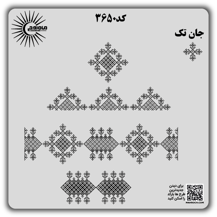 کد 3650