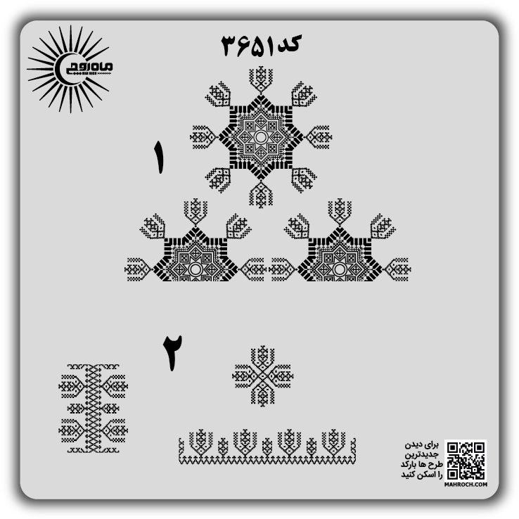 کد 3651