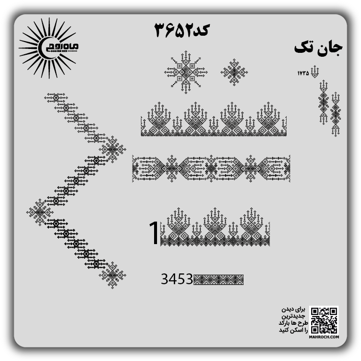 کد 3652