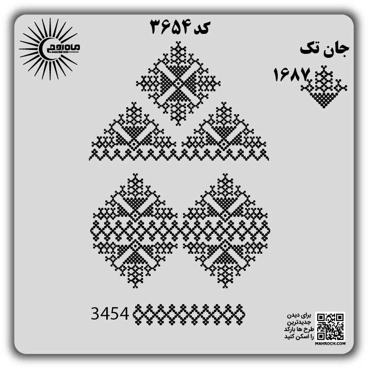 کد 3654