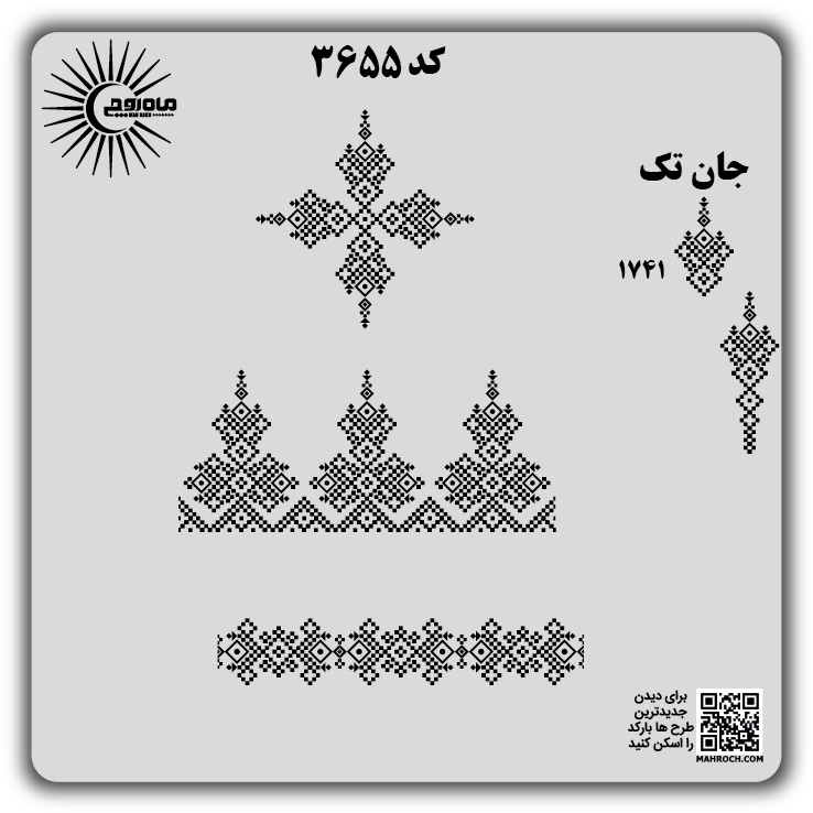 کد 3655