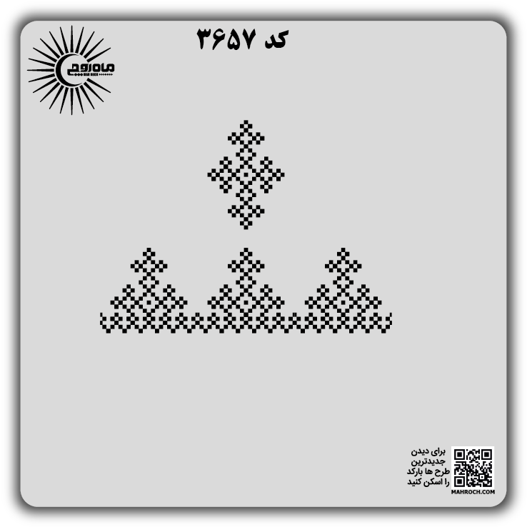 کد 3657