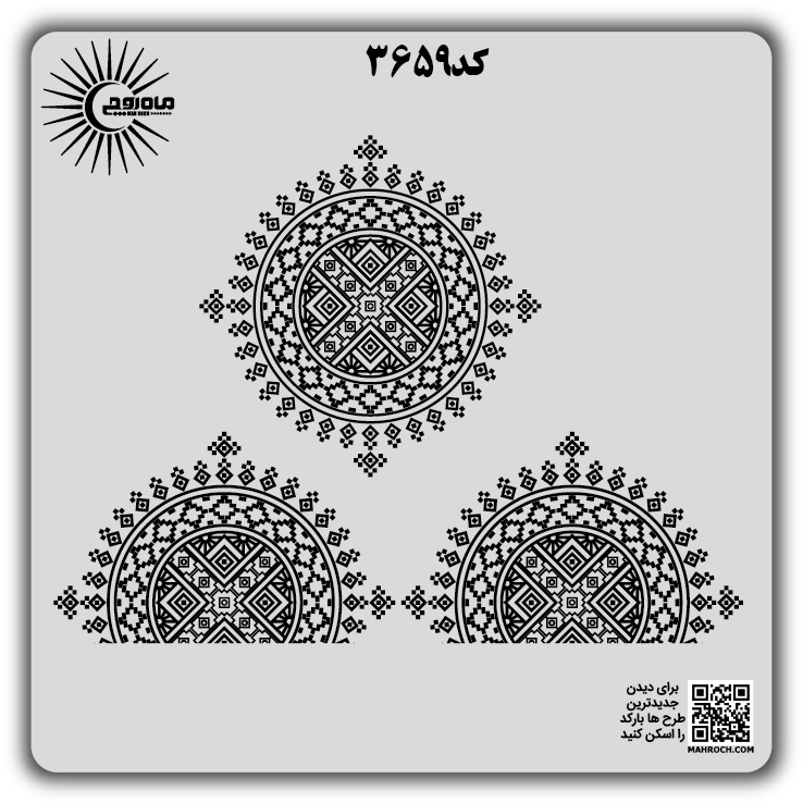 کد 3659