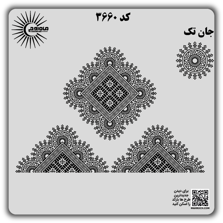 کد 3660