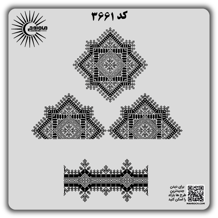 کد 3661