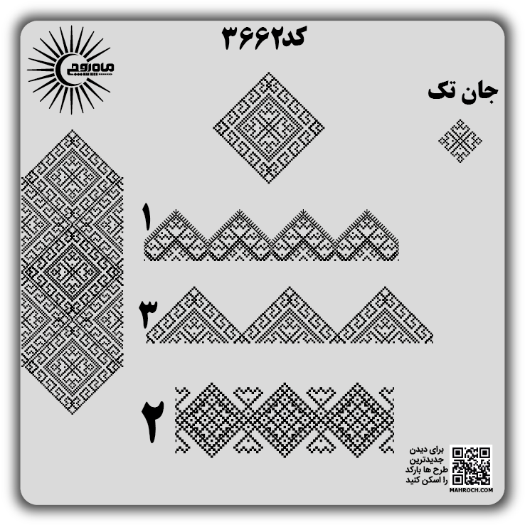 کد 3662
