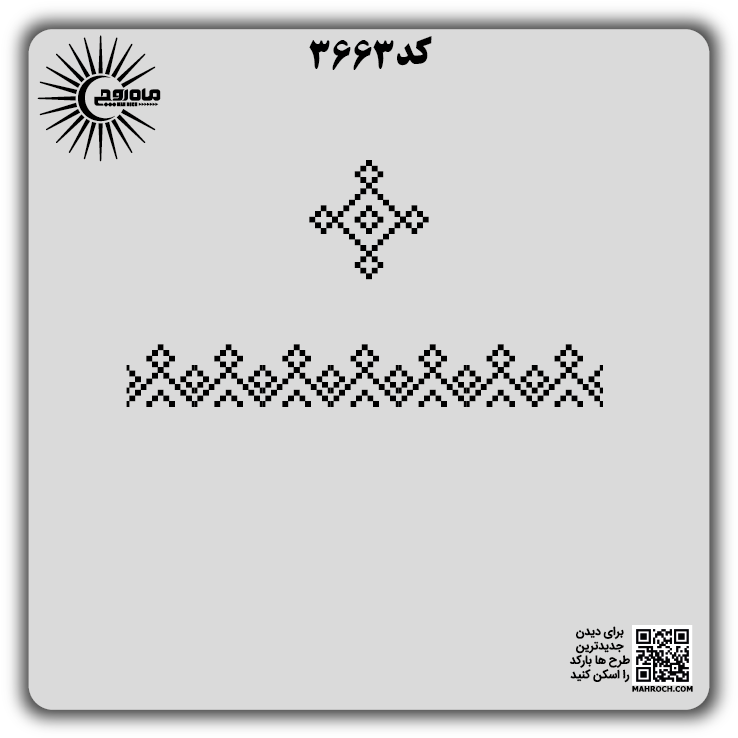 کد 3663