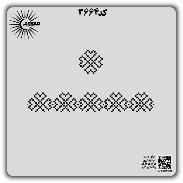کد 3664