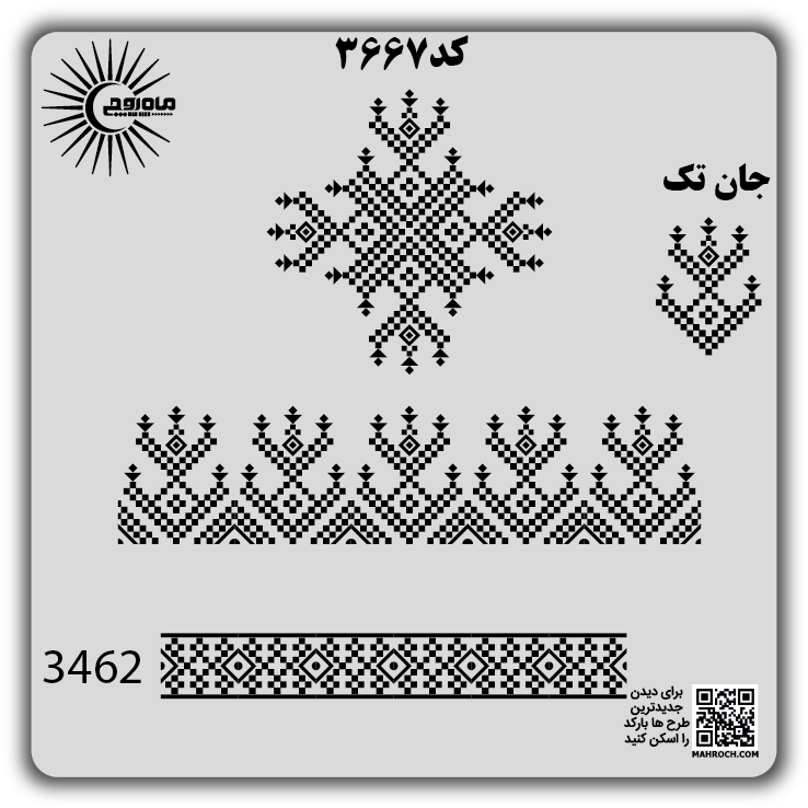 کد 3667