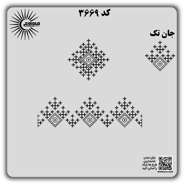 کد 3669