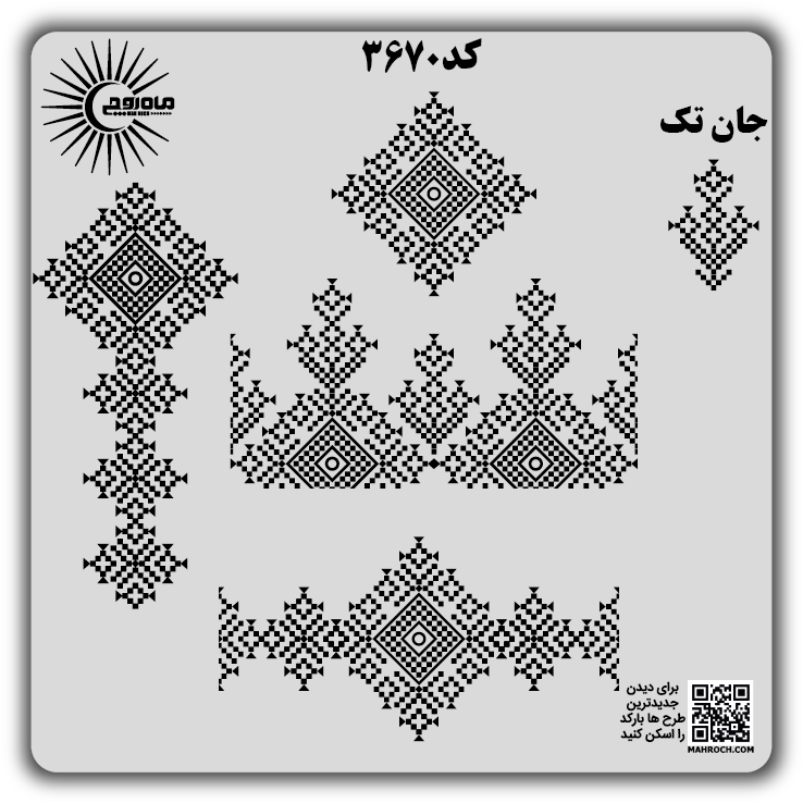 کد 3670