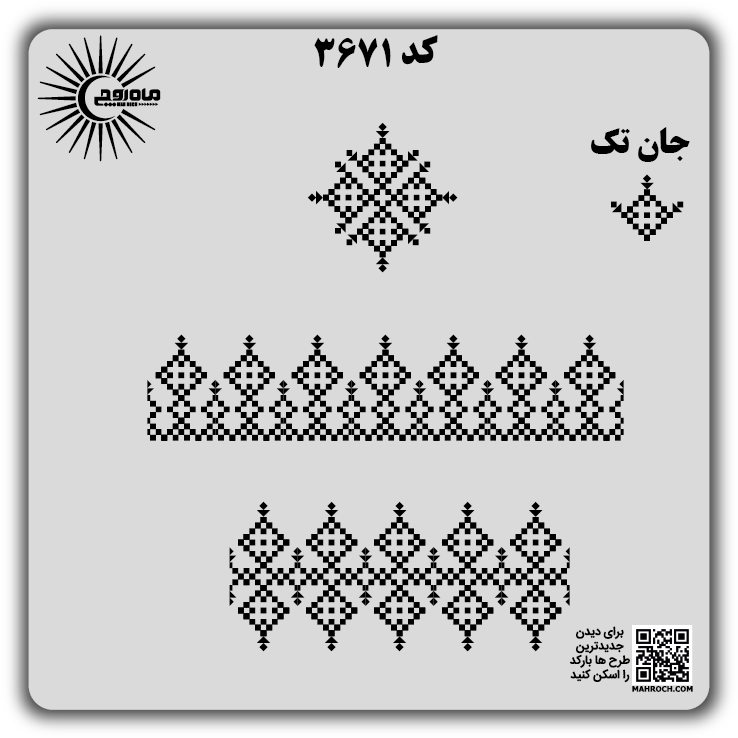 کد 3671