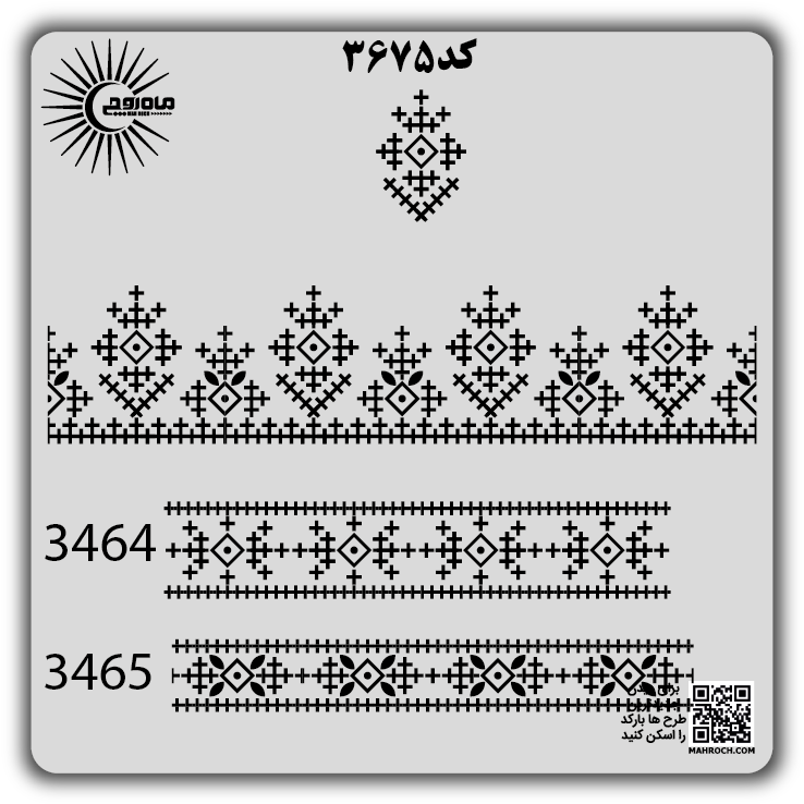 کد 3675