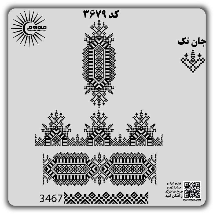 کد 3679
