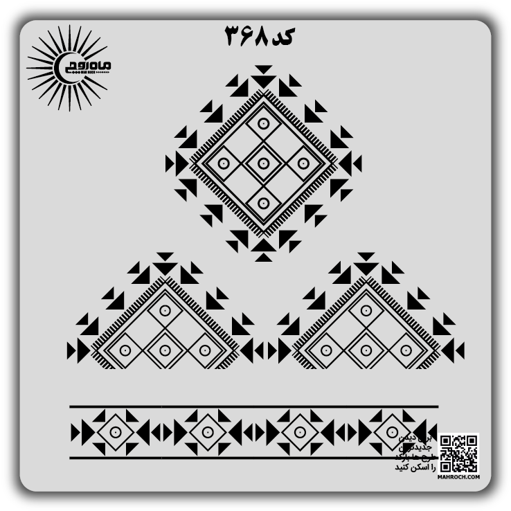 کد 368