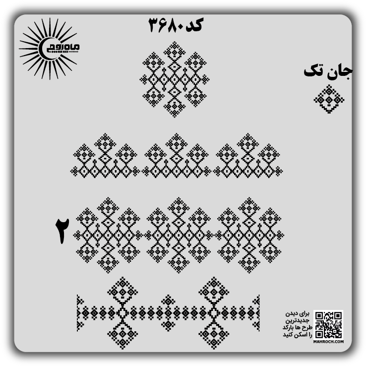کد 3680