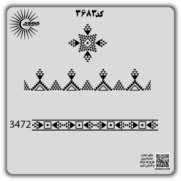 کد 3683