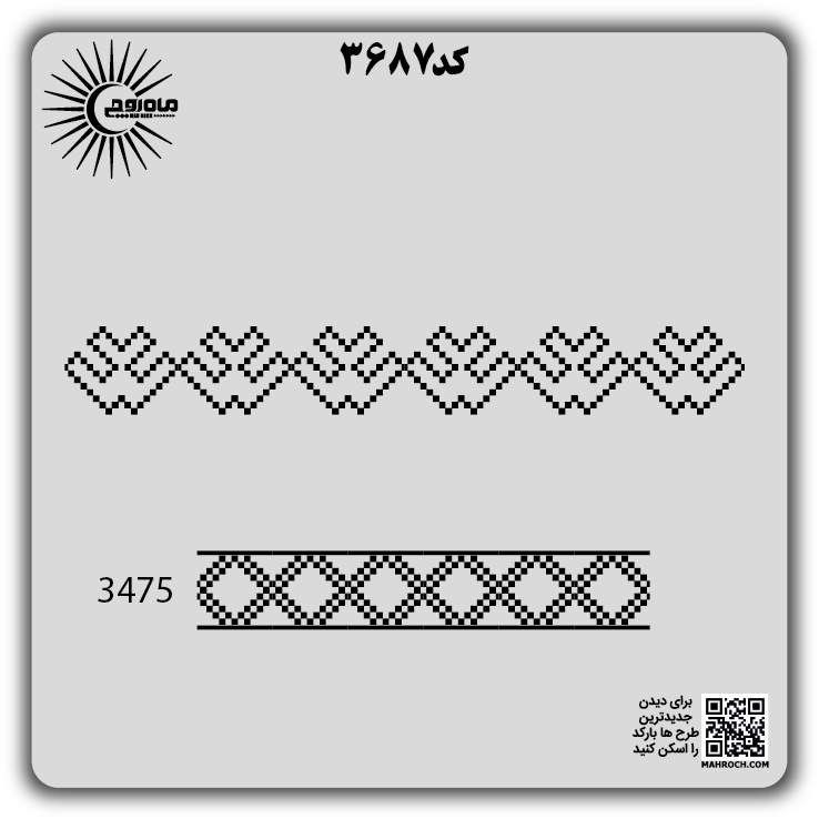 کد 3687