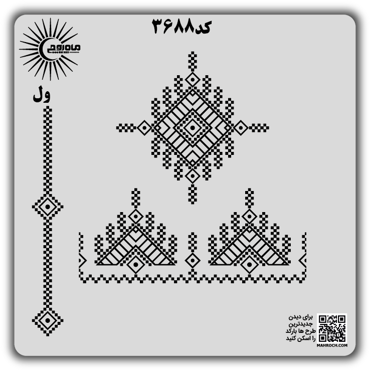کد 3688