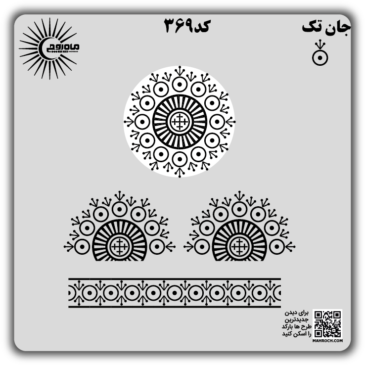 کد 369
