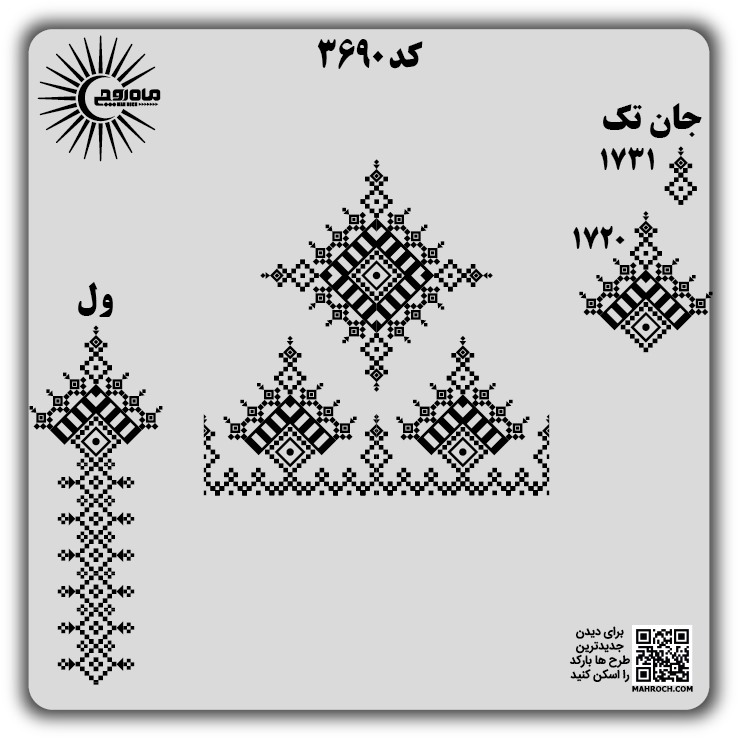 کد 3690