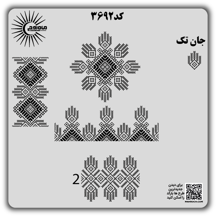 کد 3692