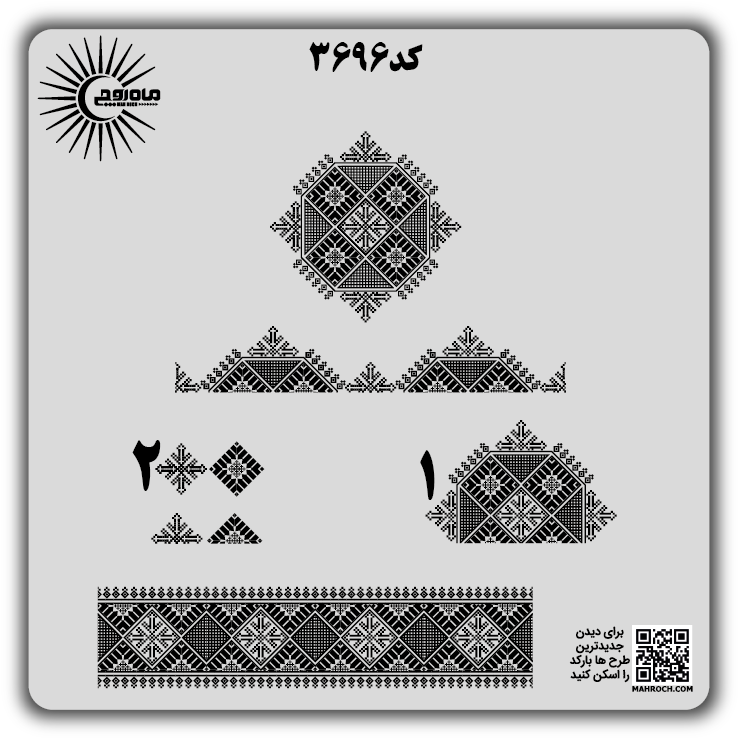 کد 3696