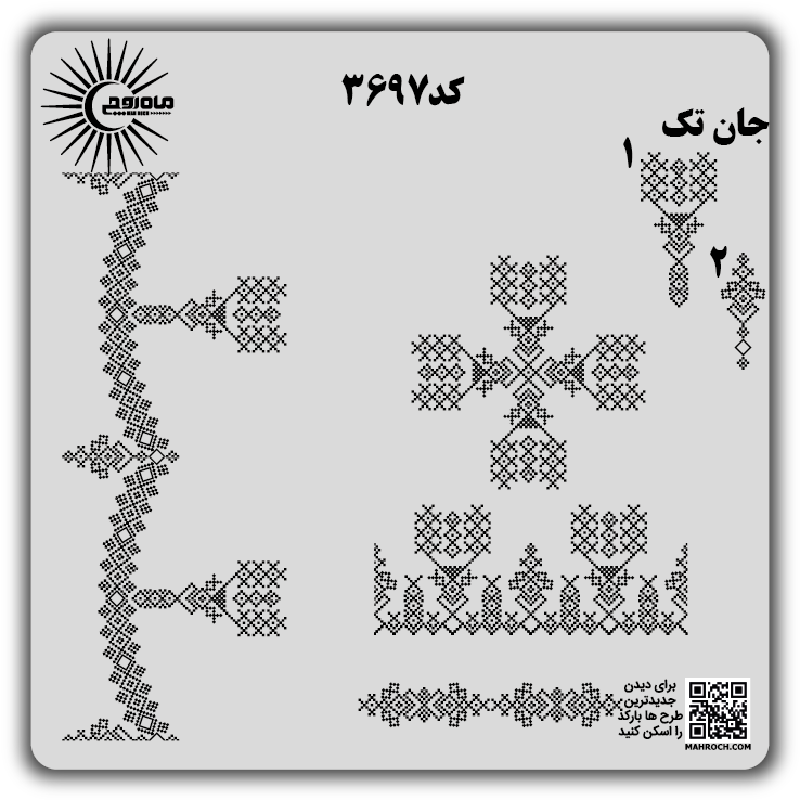 کد 3697