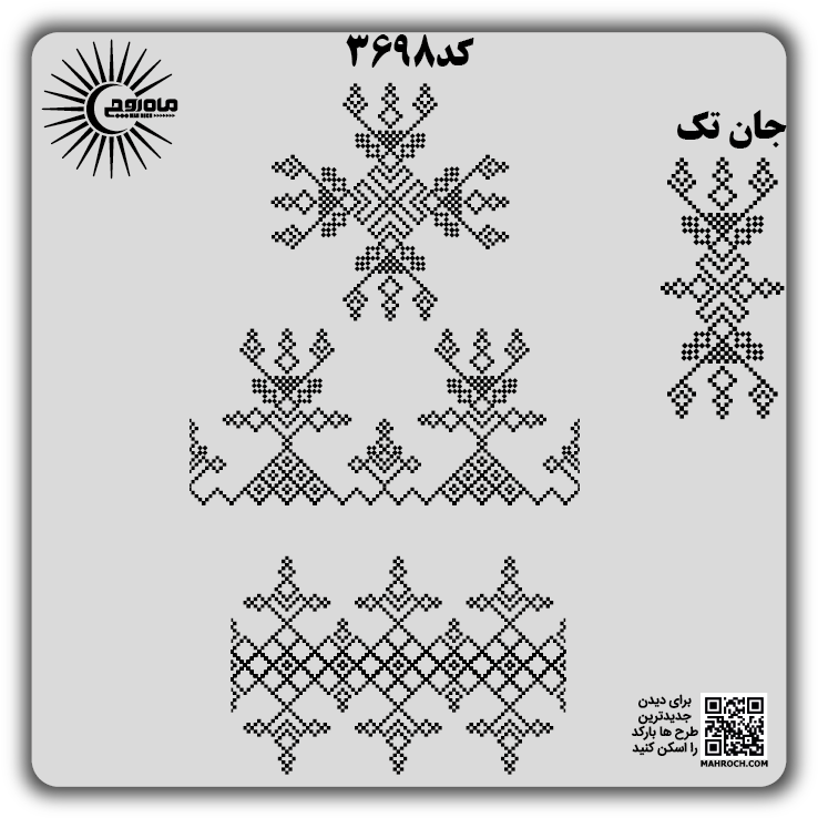 کد 3698