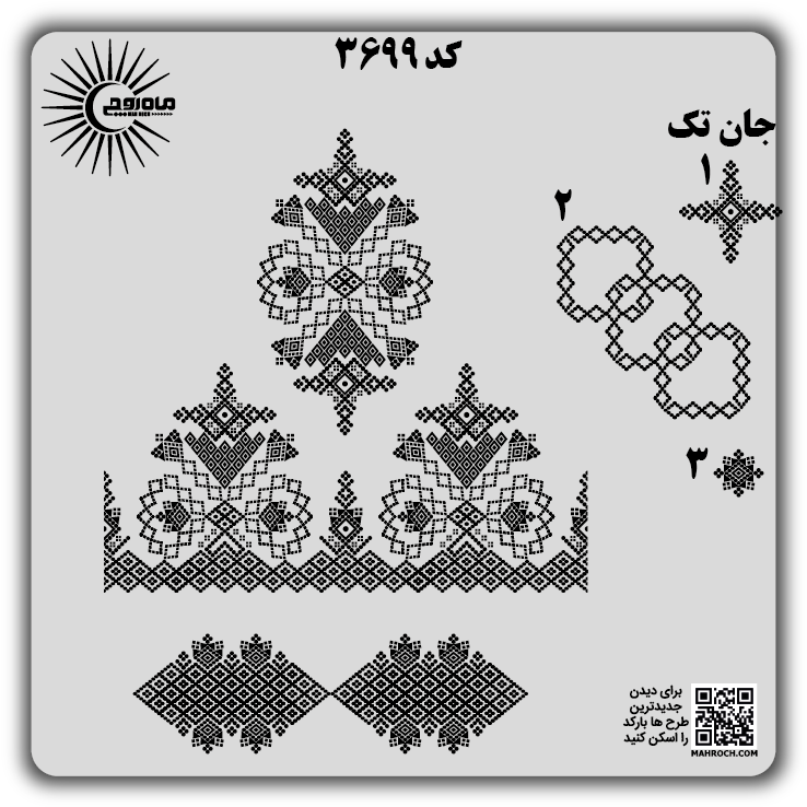 کد 3699
