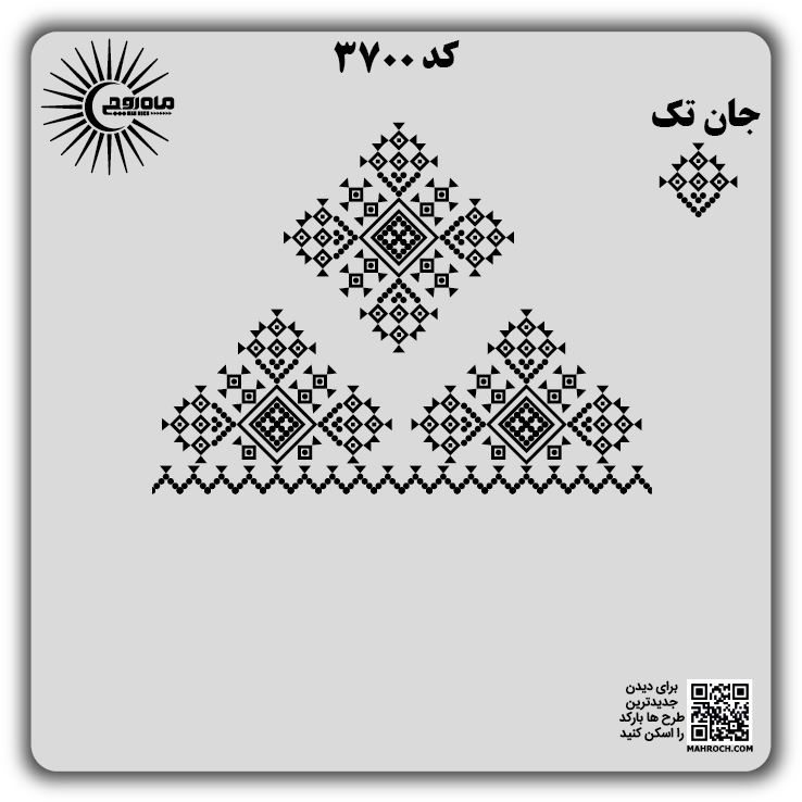 کد 3700